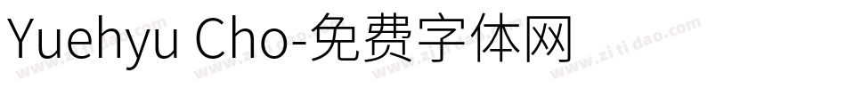 Yuehyu Cho字体转换